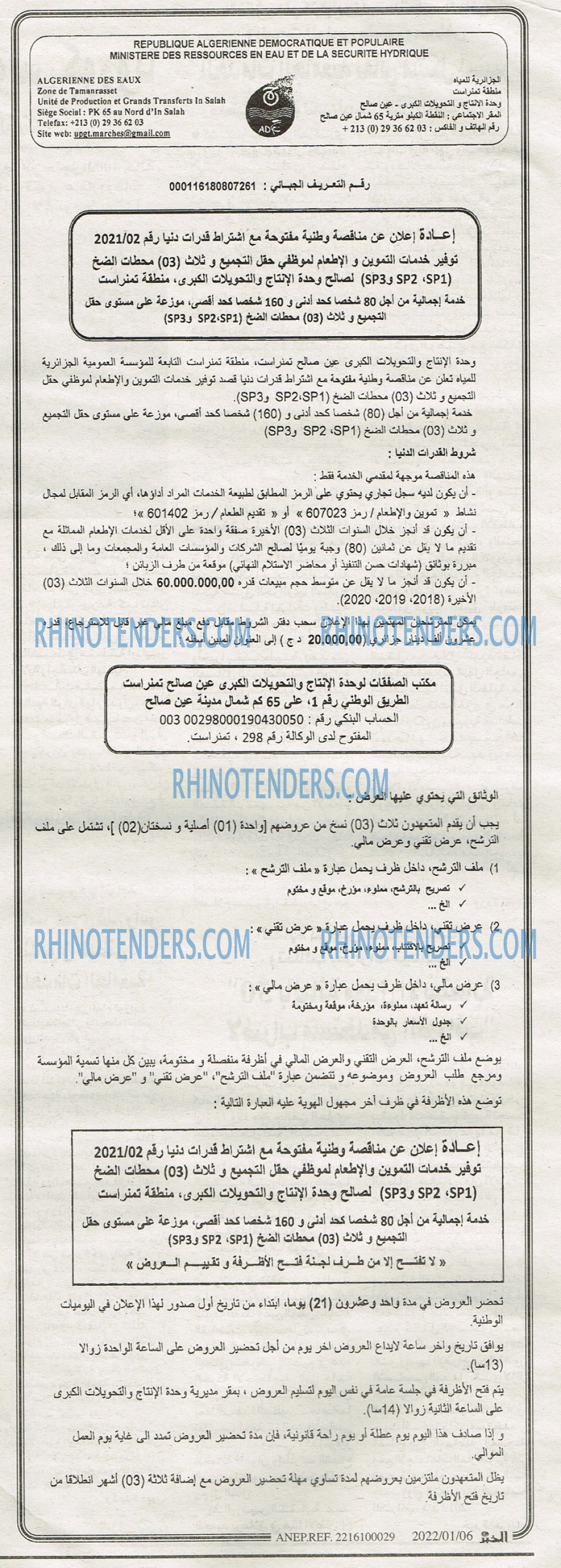 EL KHABAR