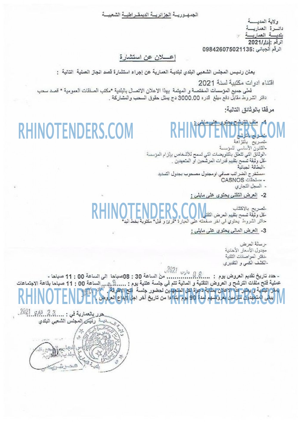 Rhinotenders