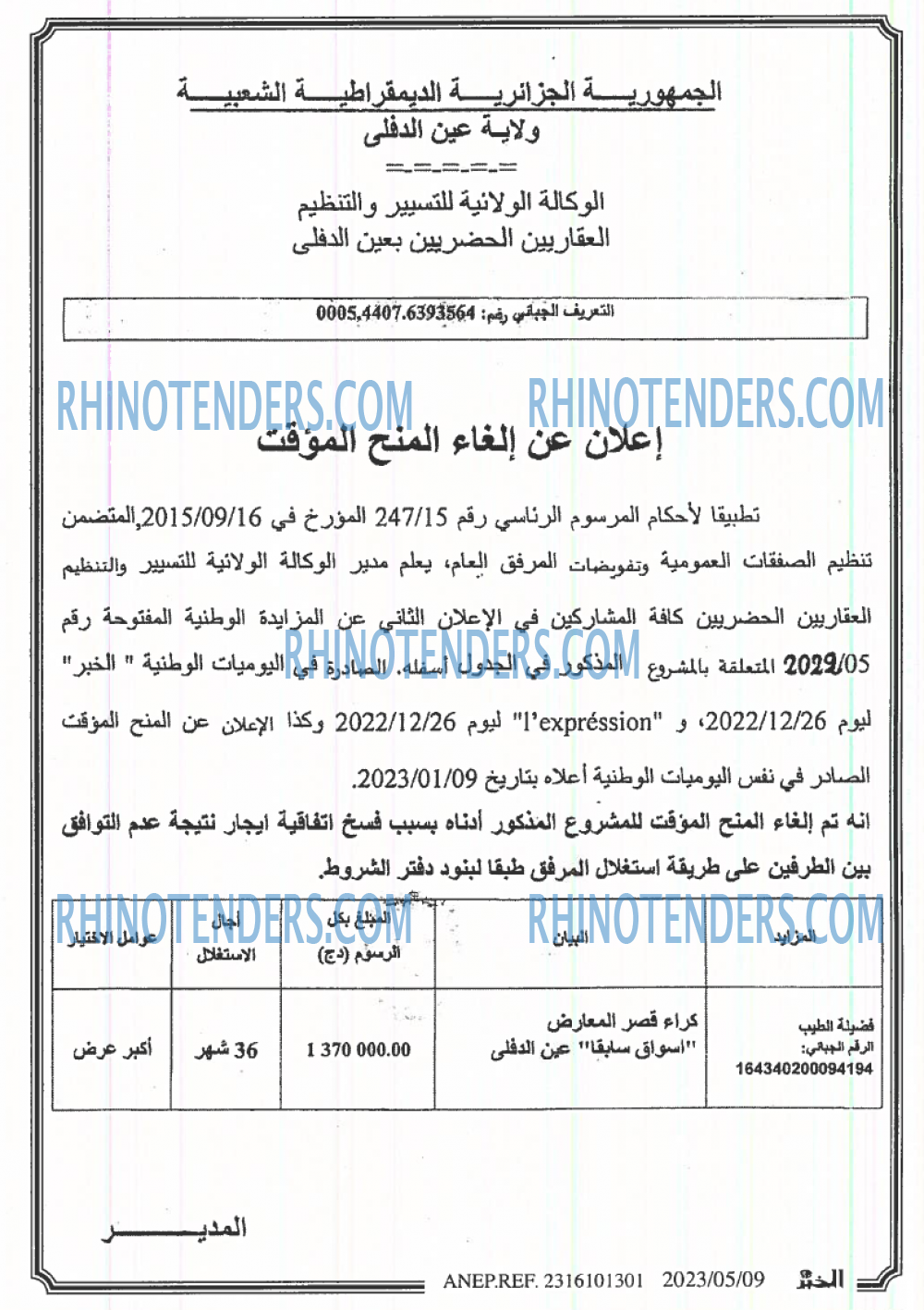 EL KHABAR