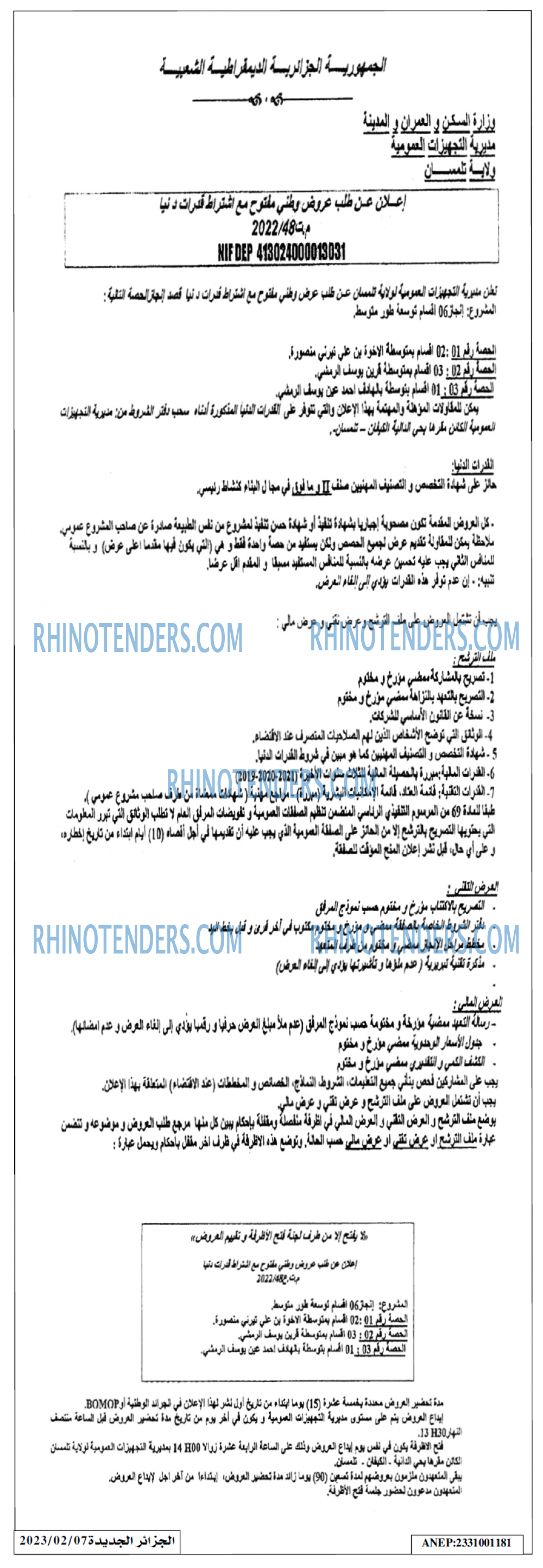 الجزائر الجديدة