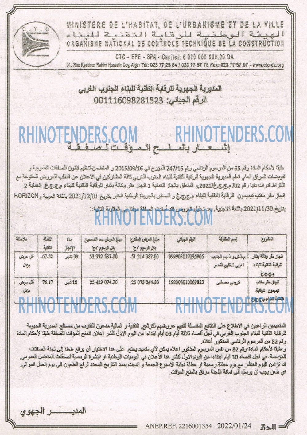 EL KHABAR