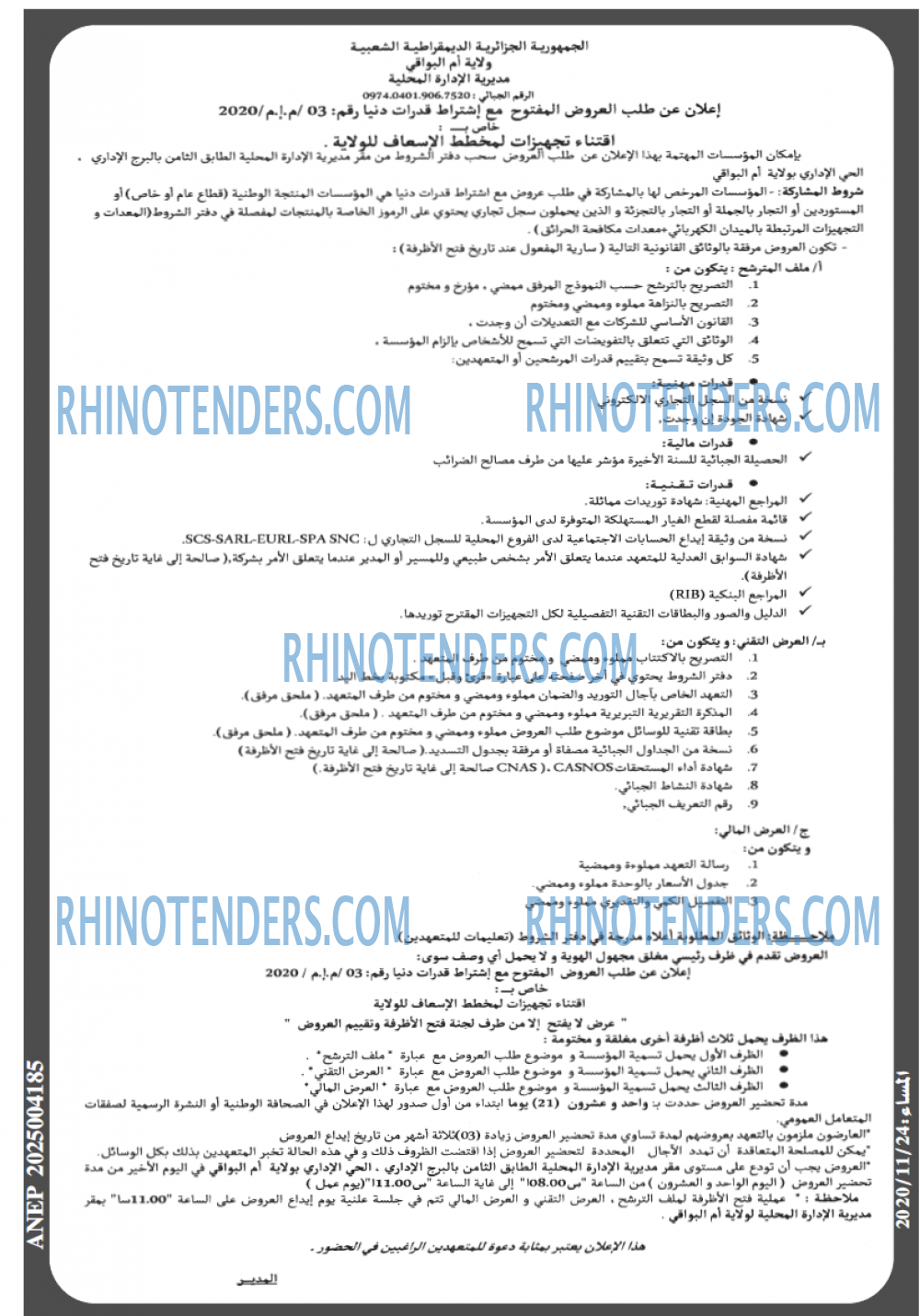 المساء