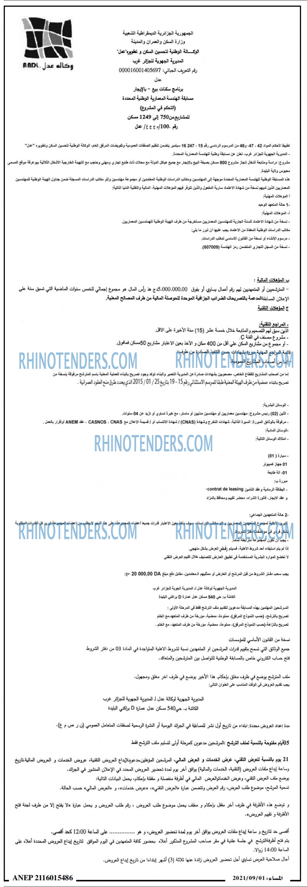 المساء