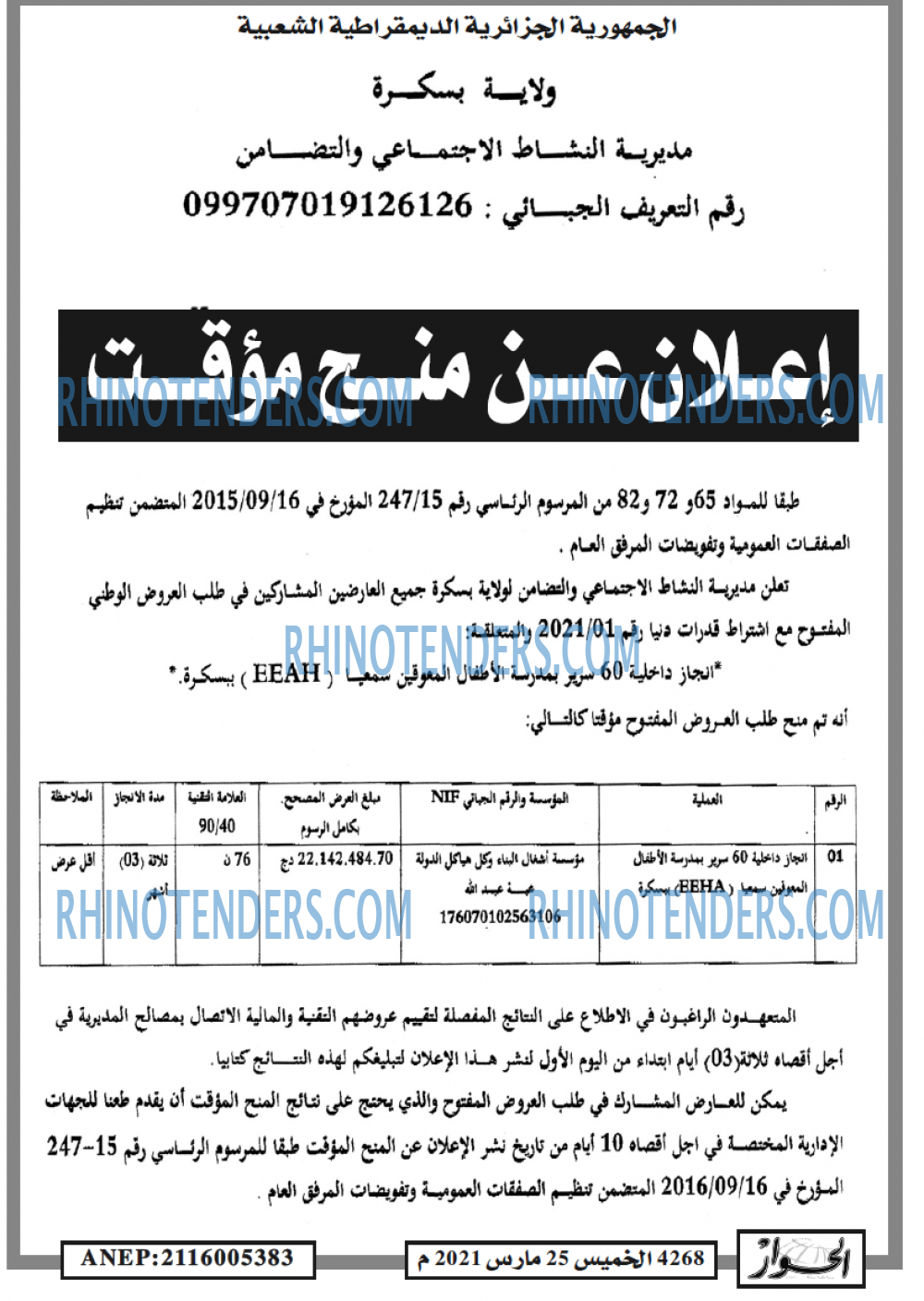 الحوار