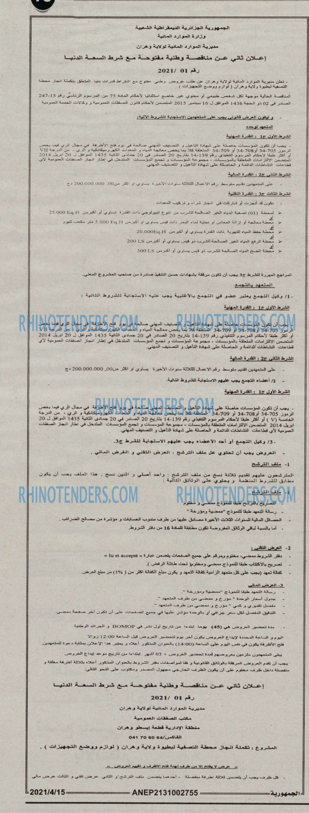 الجمهورية