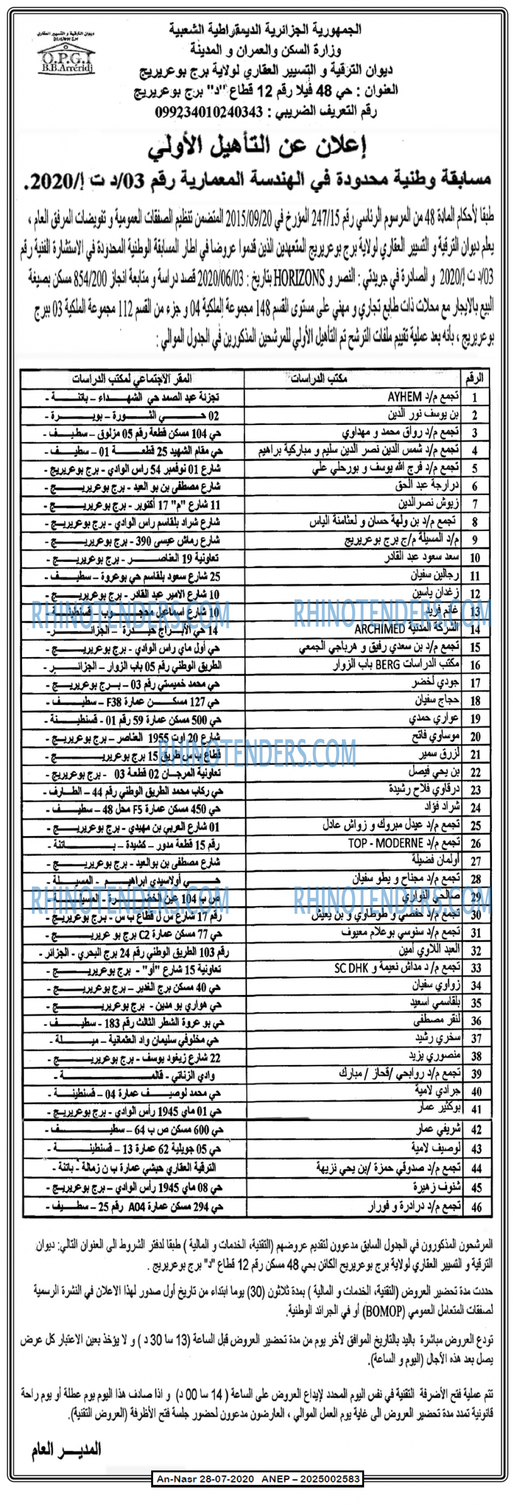 AN-NASR