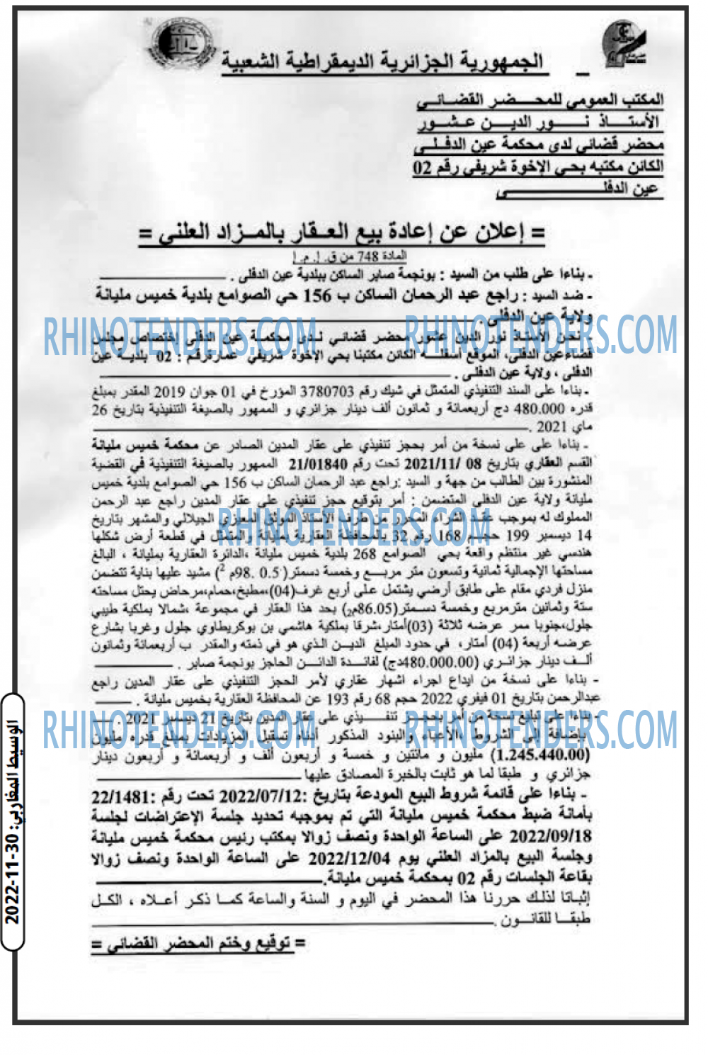 الوسيط المغاربي
