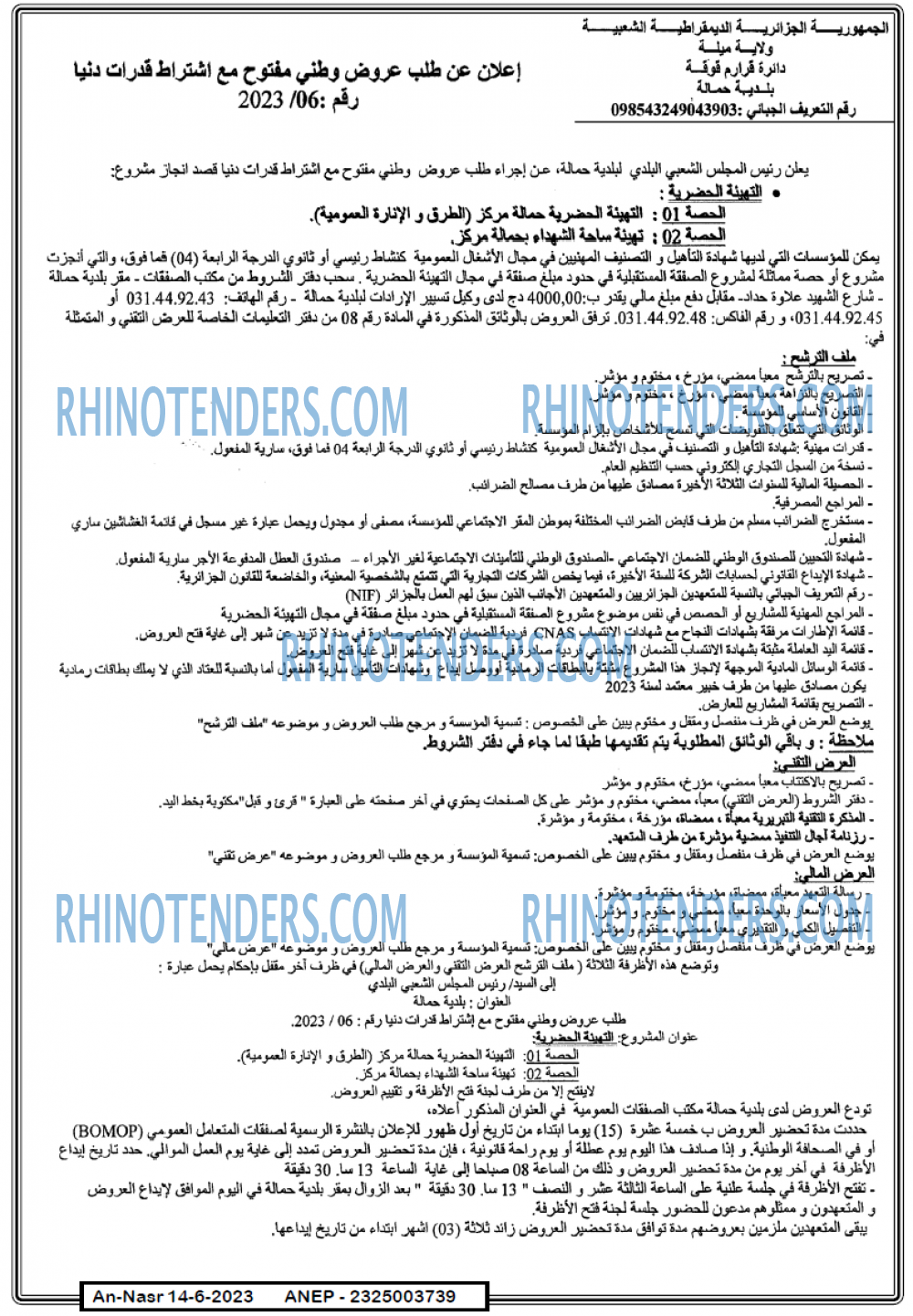AN-NASR