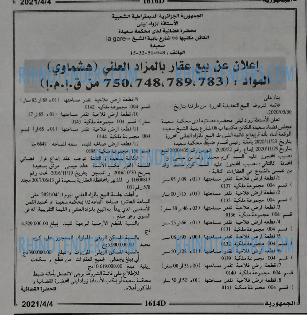 الجمهورية