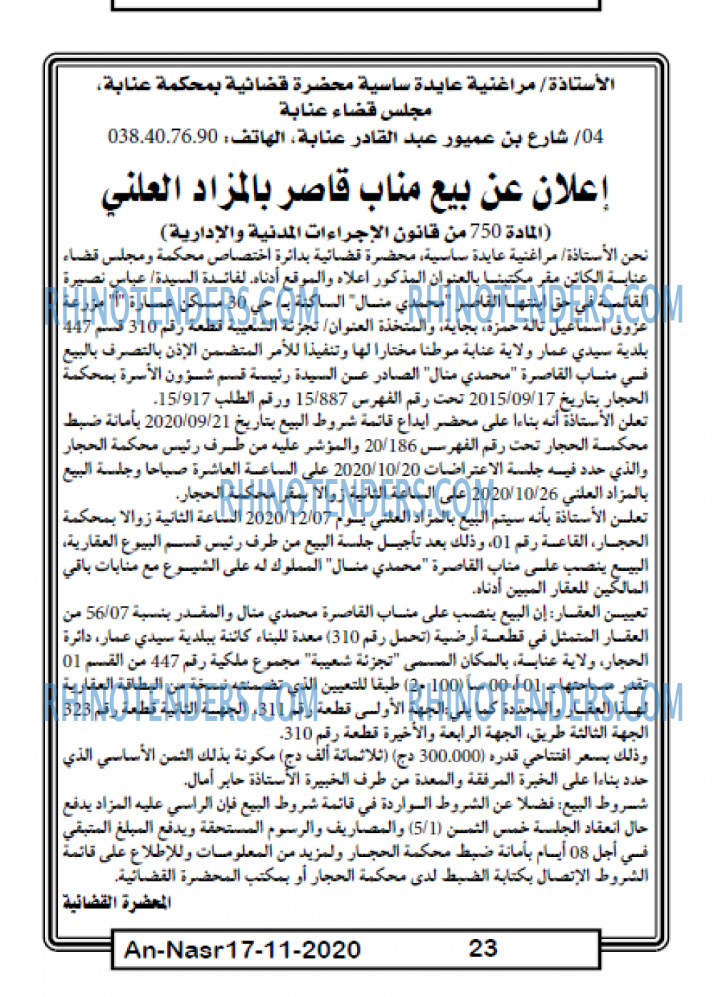 AN-NASR