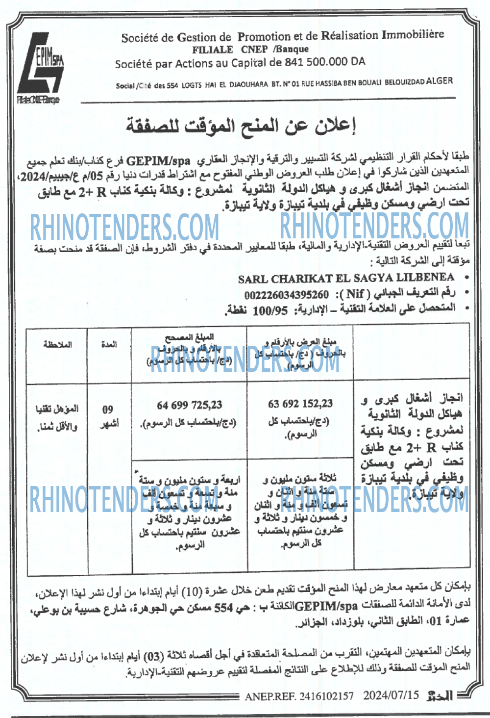 EL KHABAR