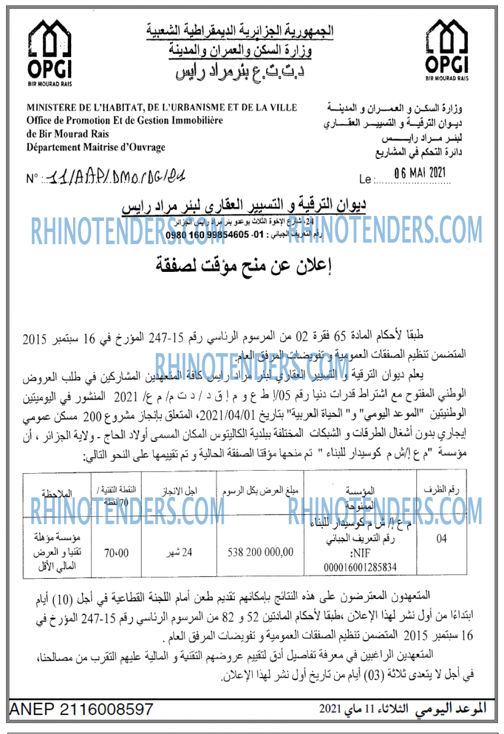 الموعد اليومي