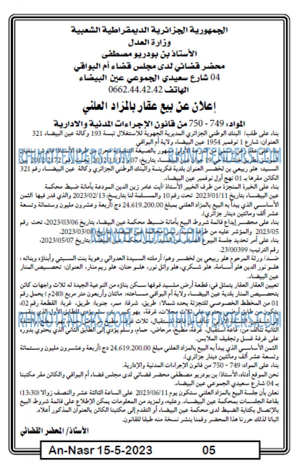 AN-NASR