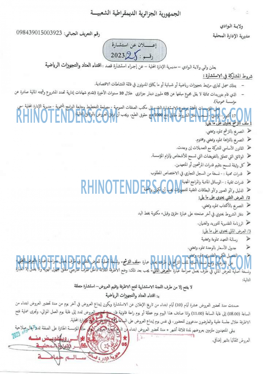 Rhinotenders