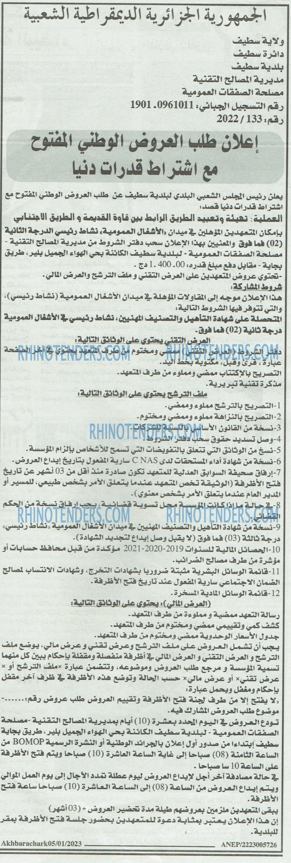 Akhbar Lwatan