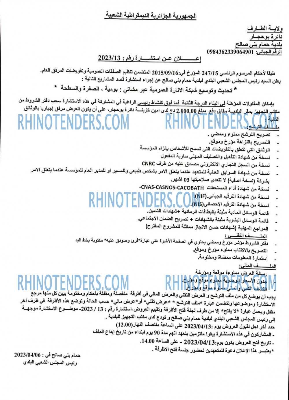 Rhinotenders