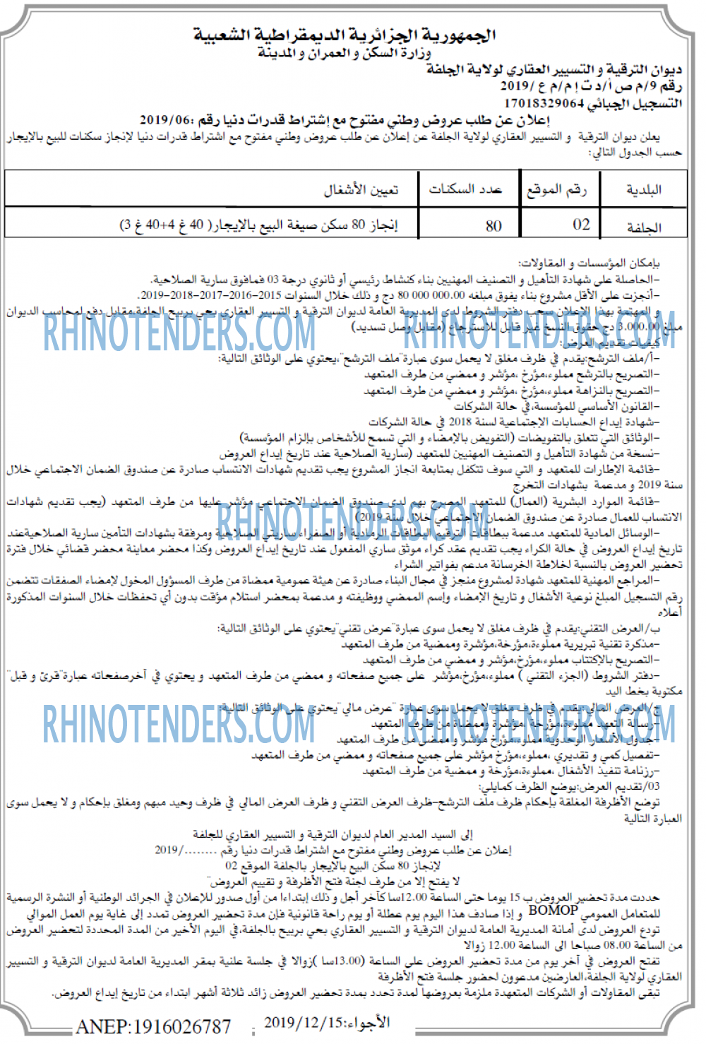 الاجواء