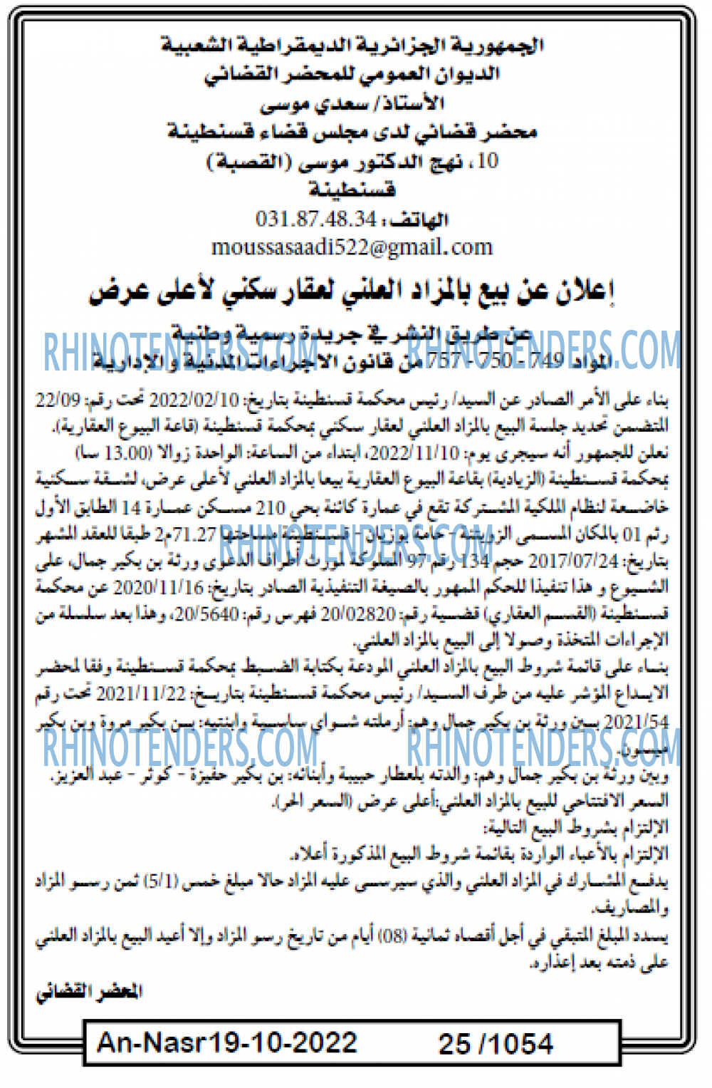 AN-NASR