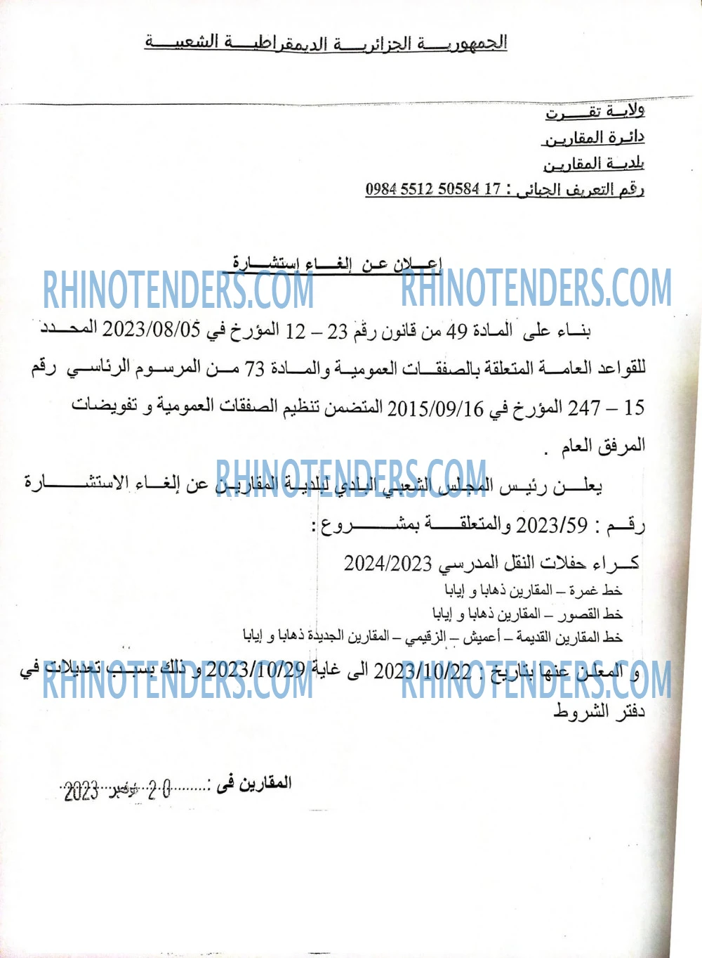 Rhinotenders