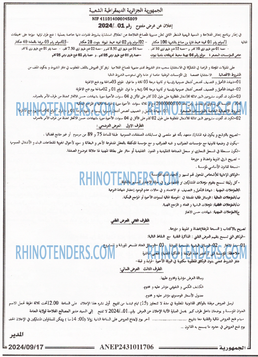 الجمهورية