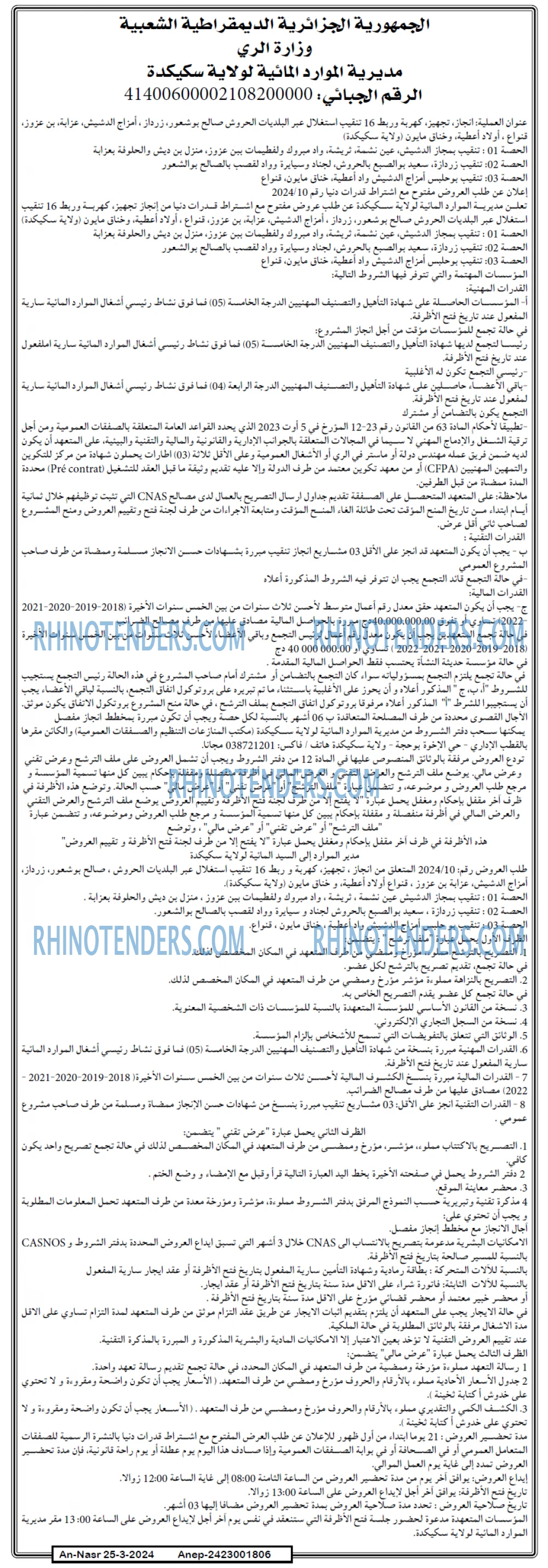 AN-NASR