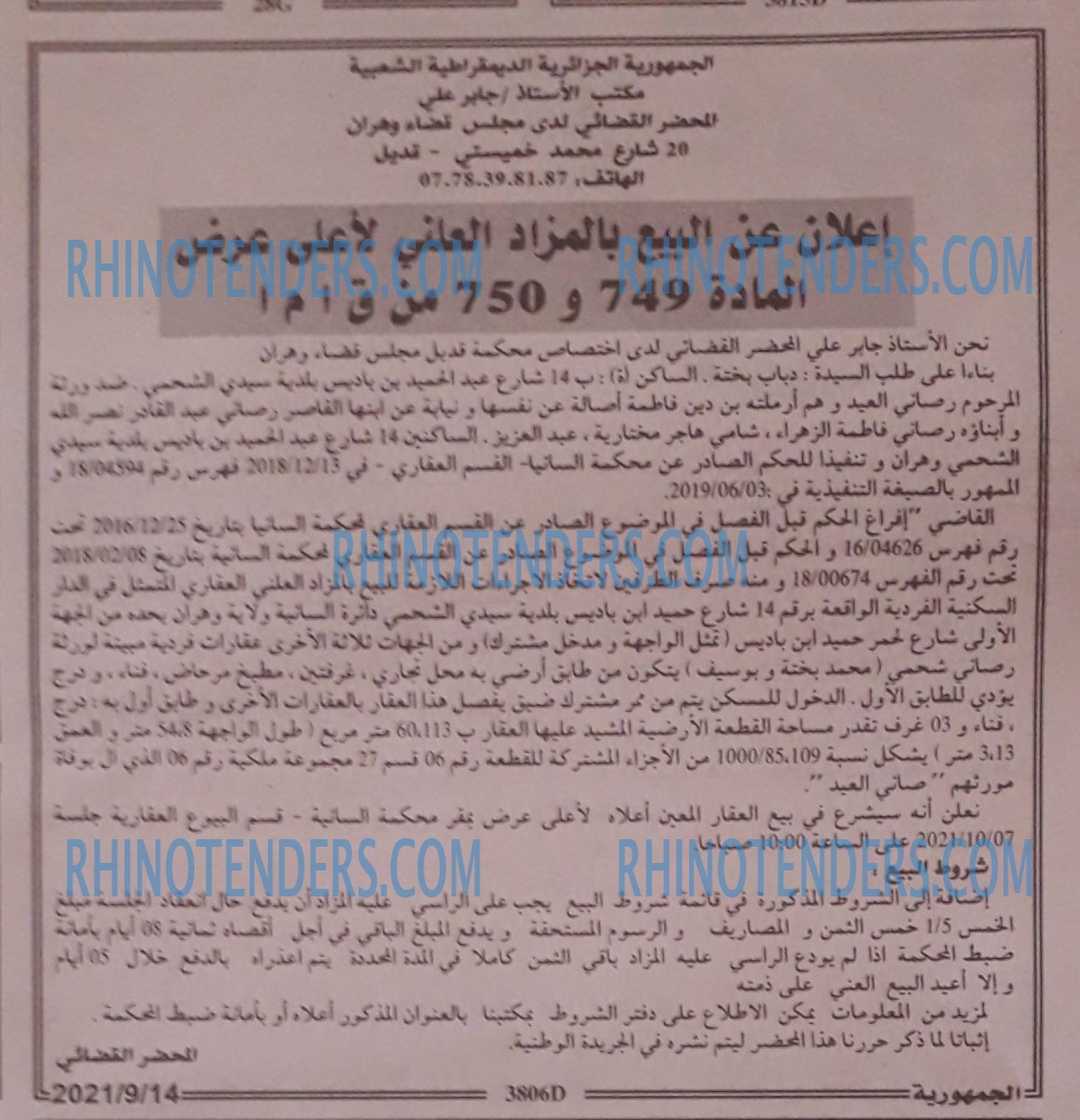 الجمهورية
