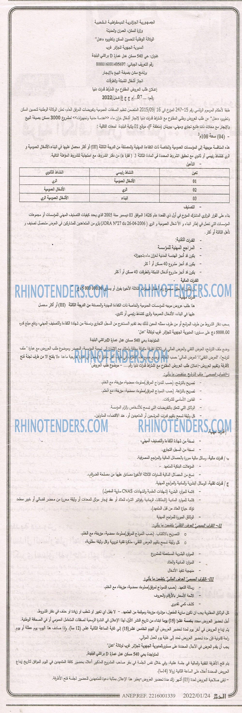 EL KHABAR