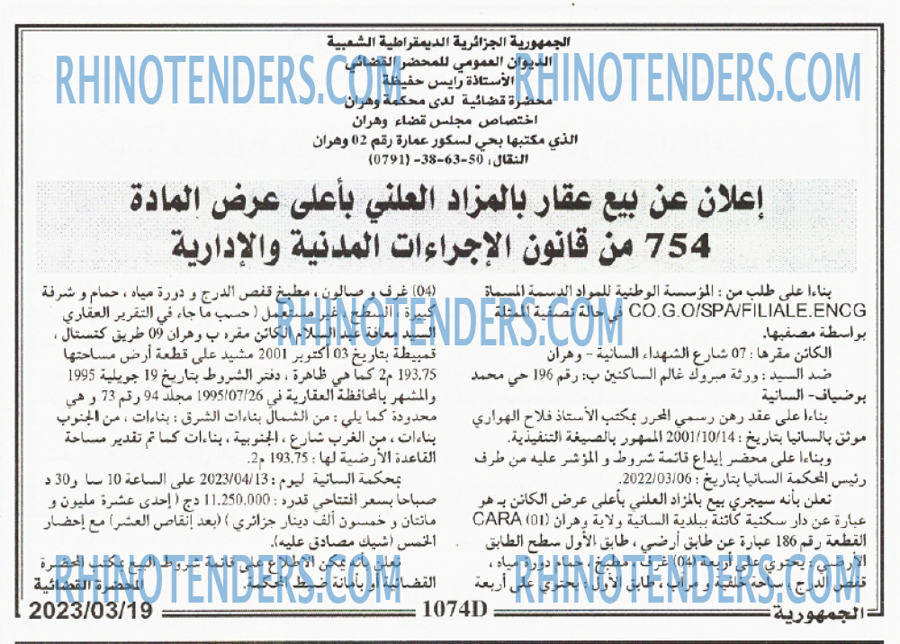 الجمهورية