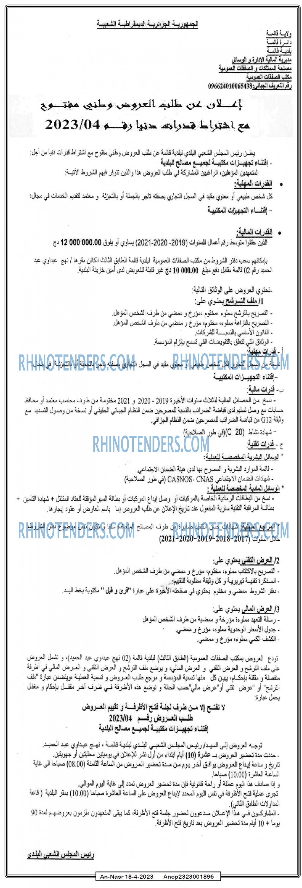 AN-NASR