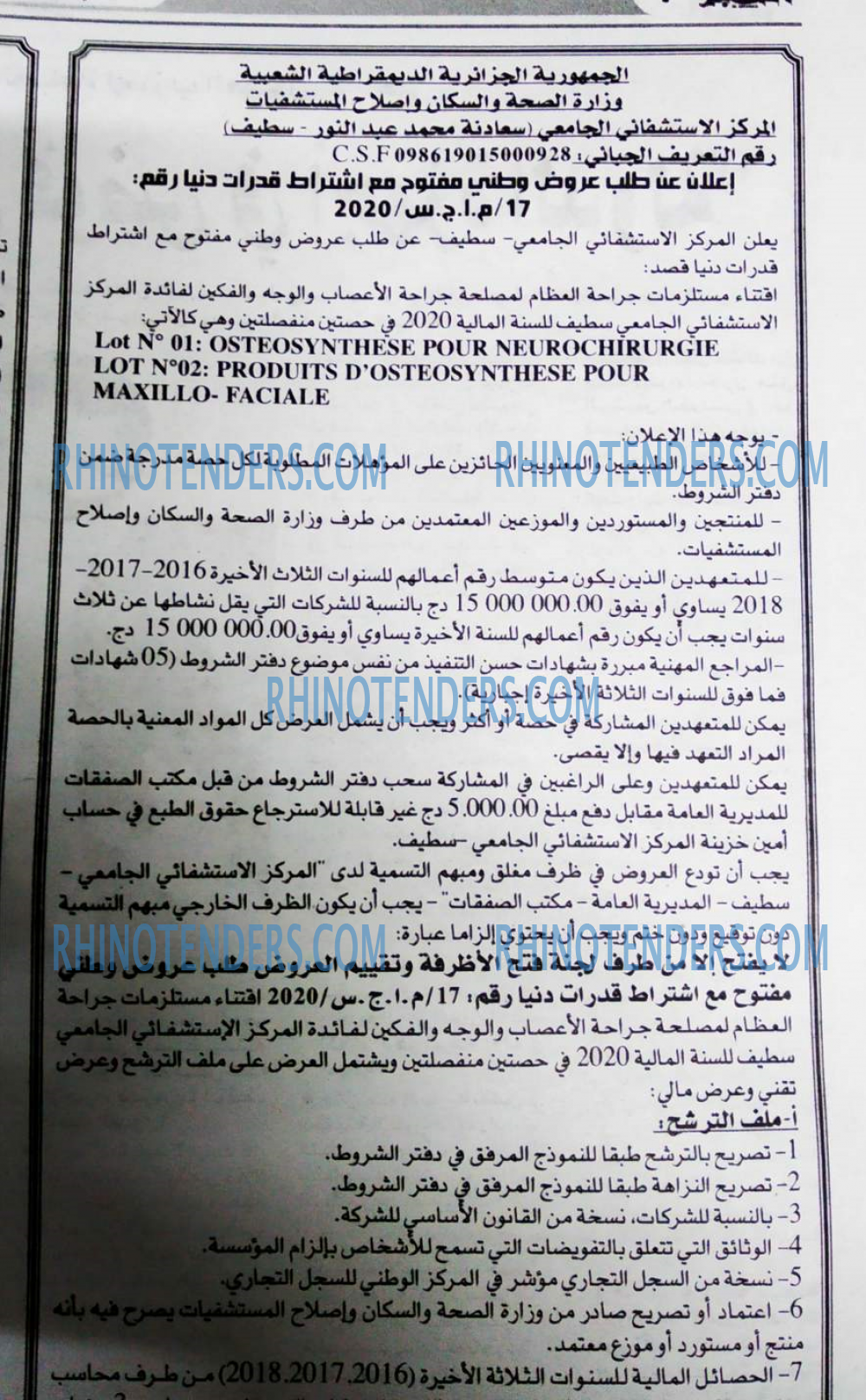 EL KHABAR