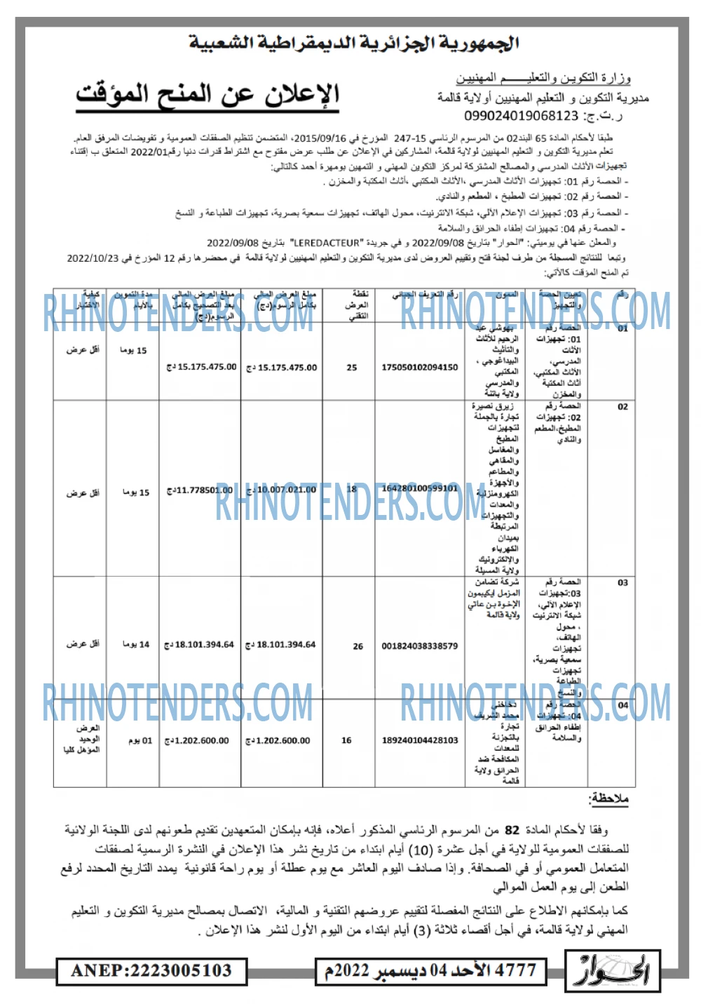 الحوار