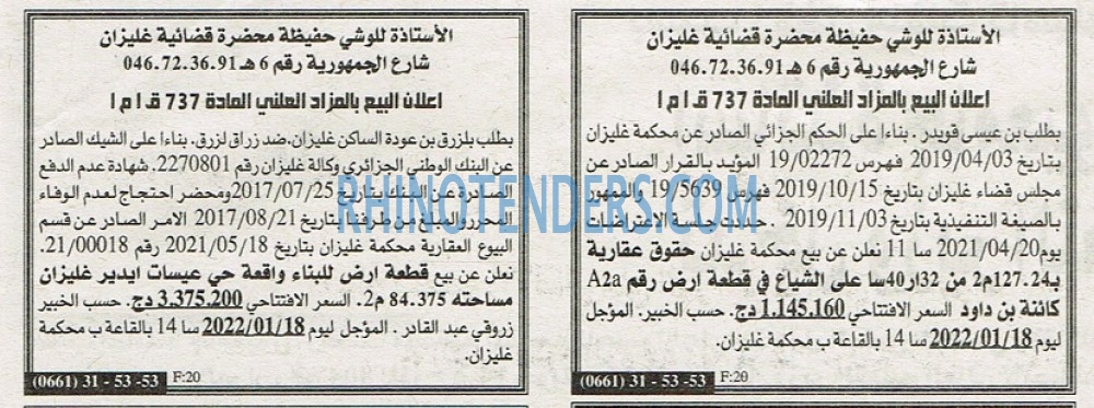 EL KHABAR