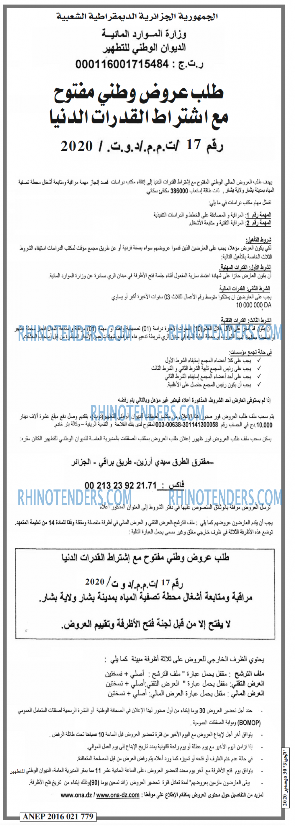الحياة