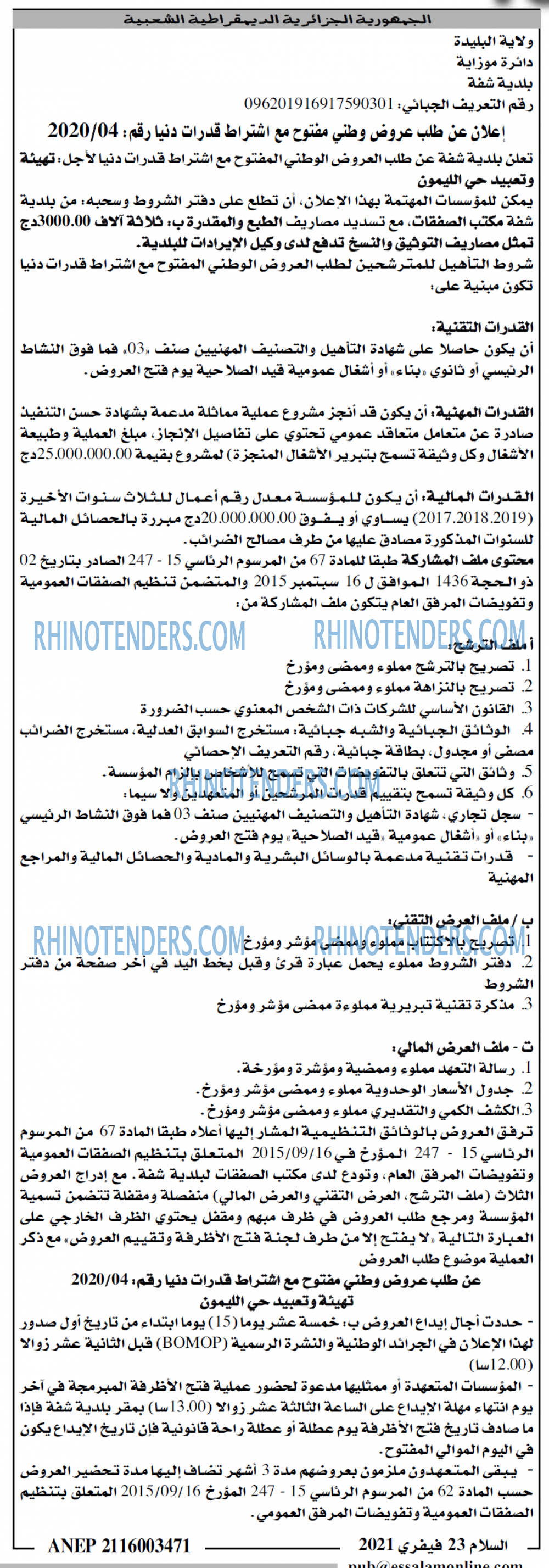 السلام