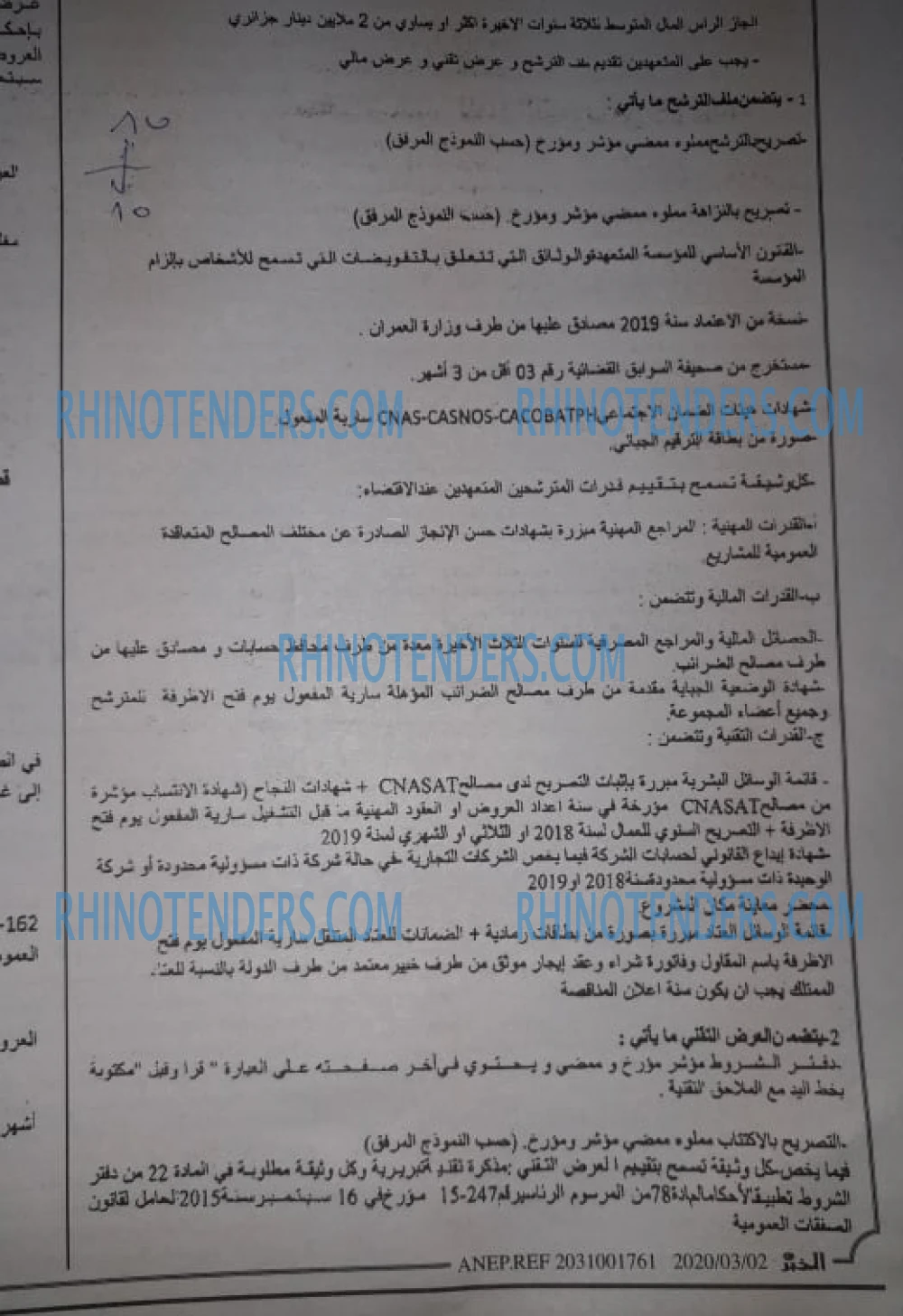 EL KHABAR