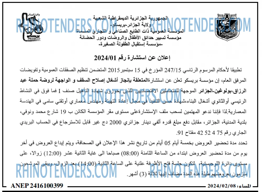 المساء