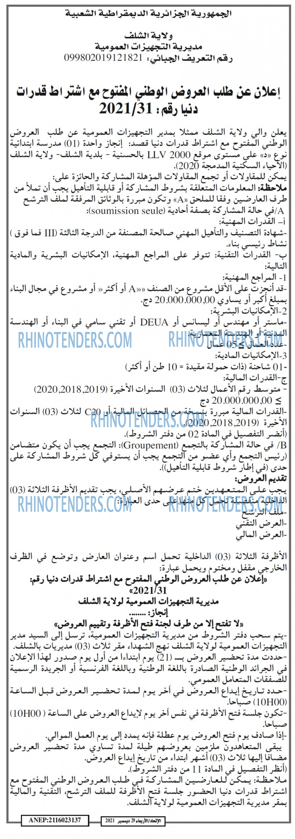 الاتحاد