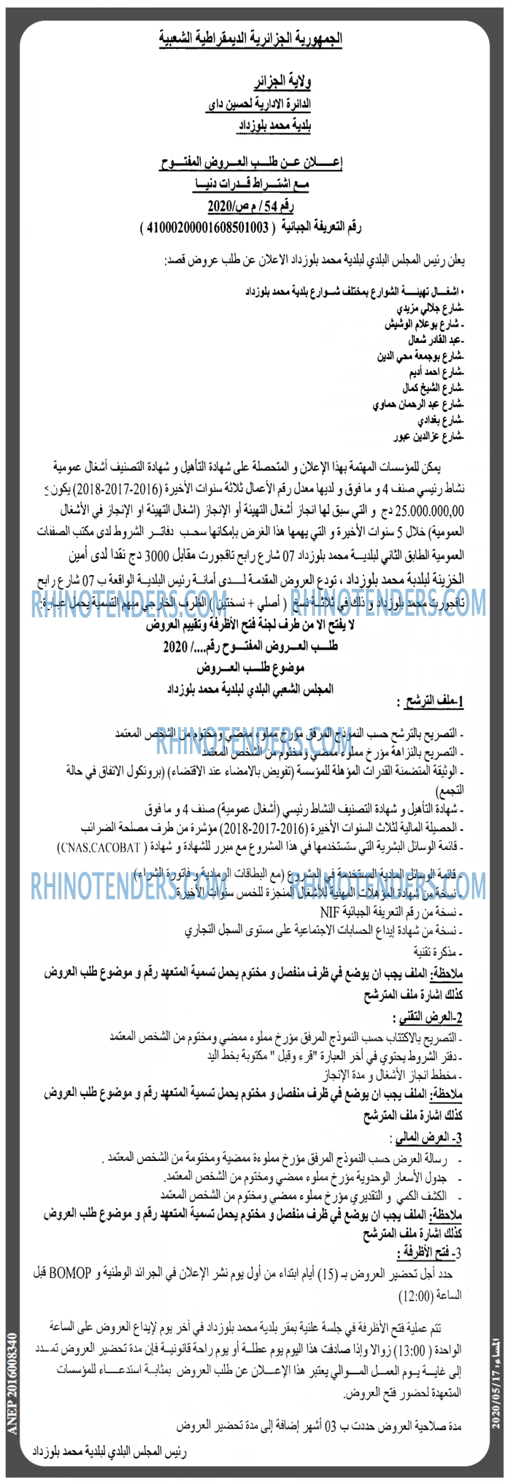 المساء
