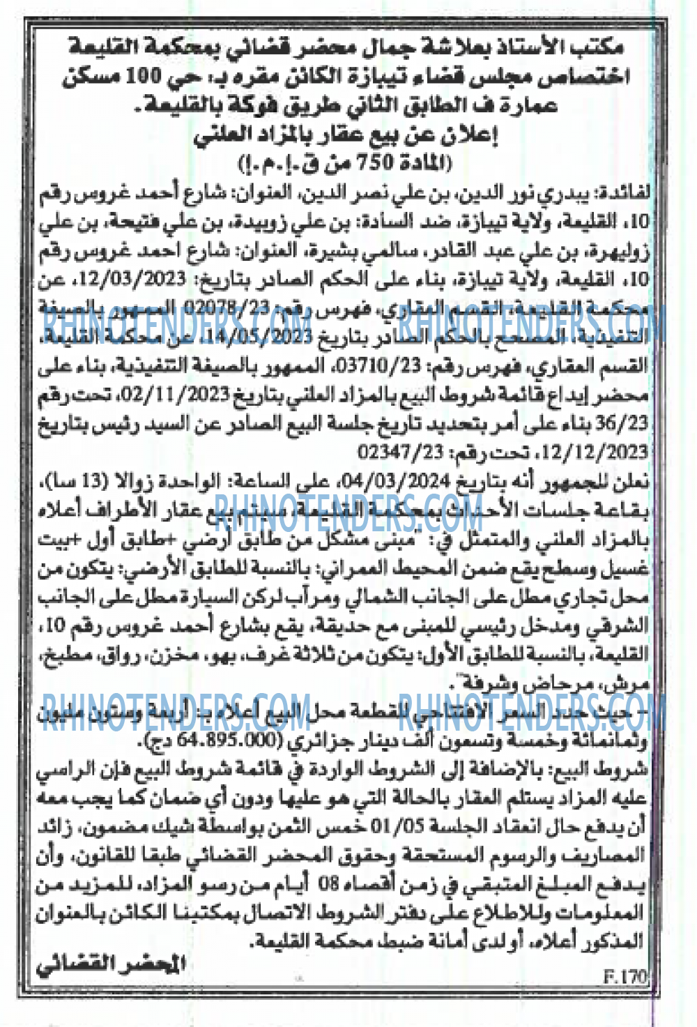 EL KHABAR