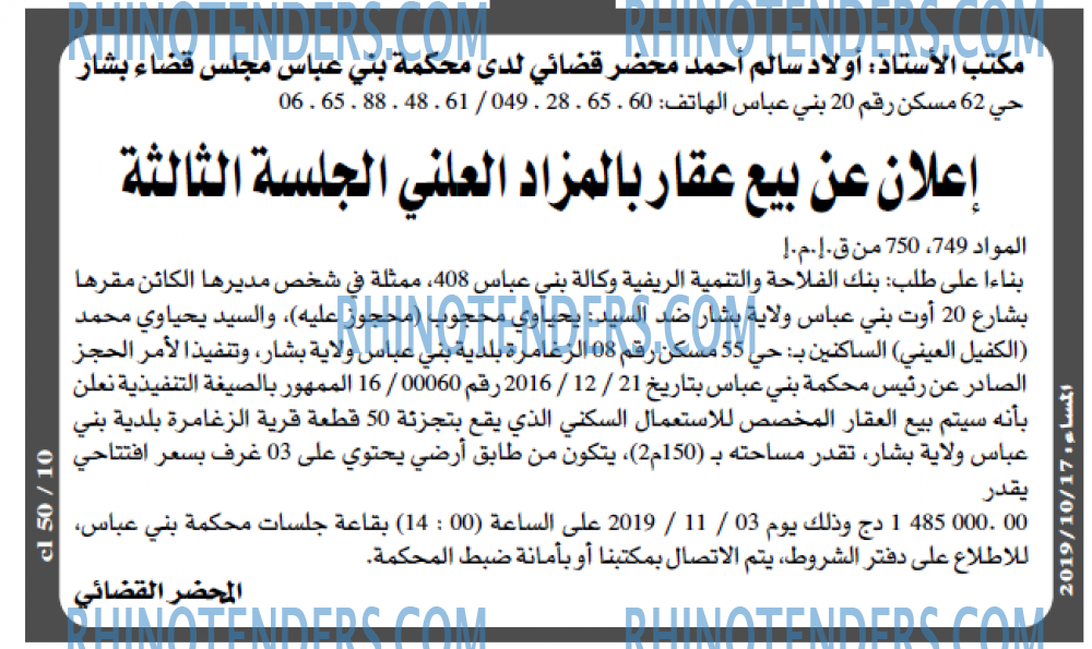 المساء
