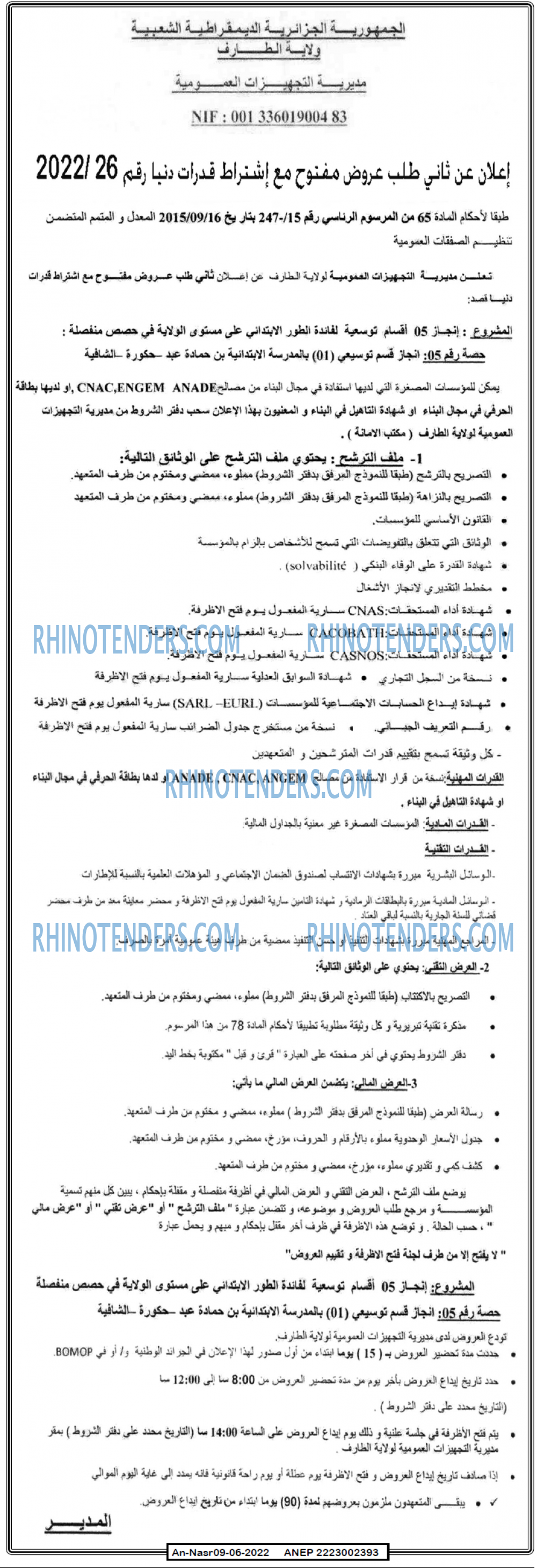 AN-NASR