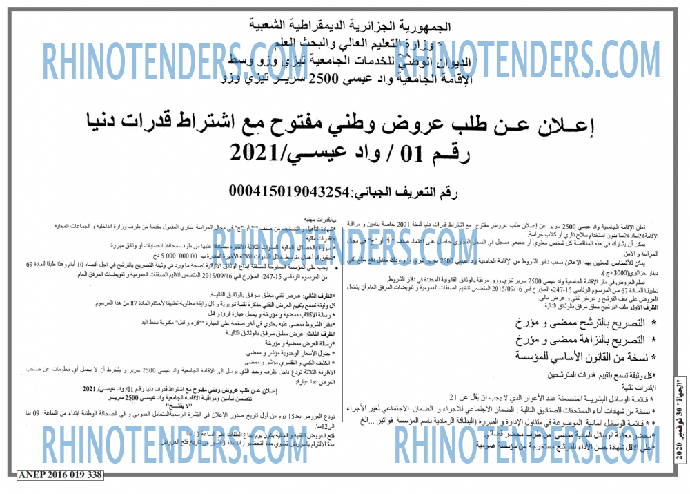 الحياة