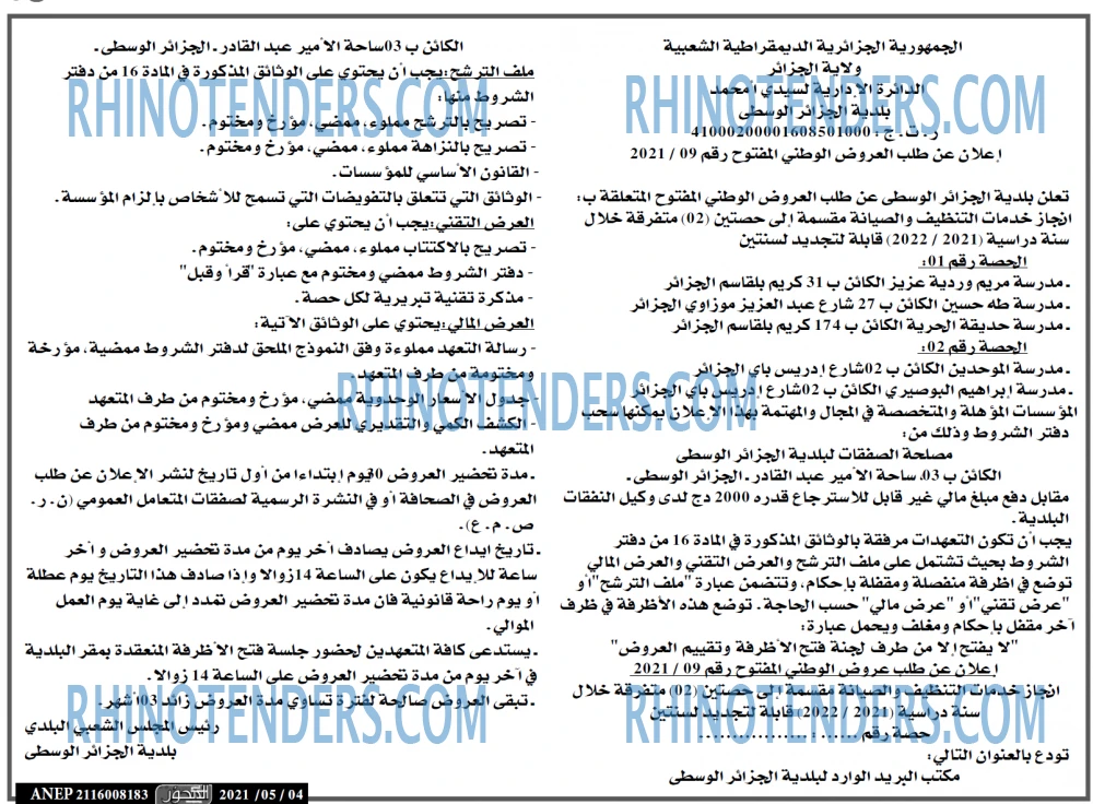 المحور