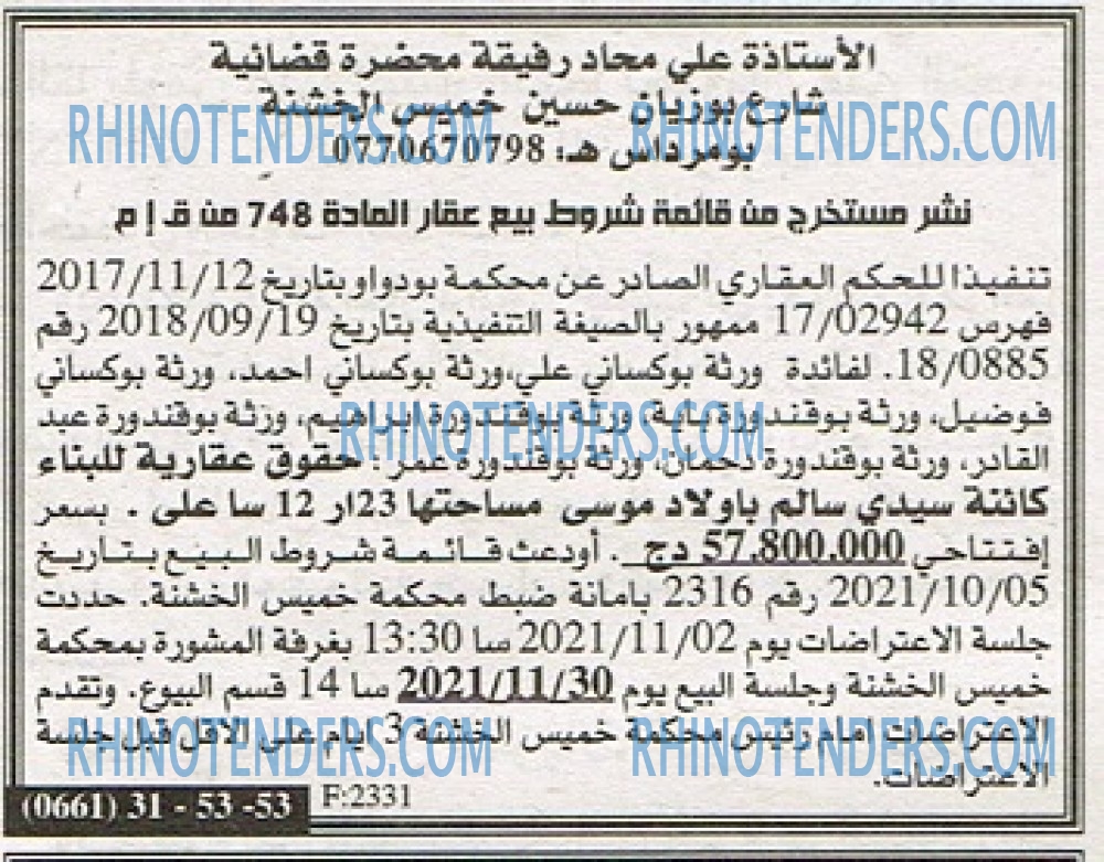 EL KHABAR