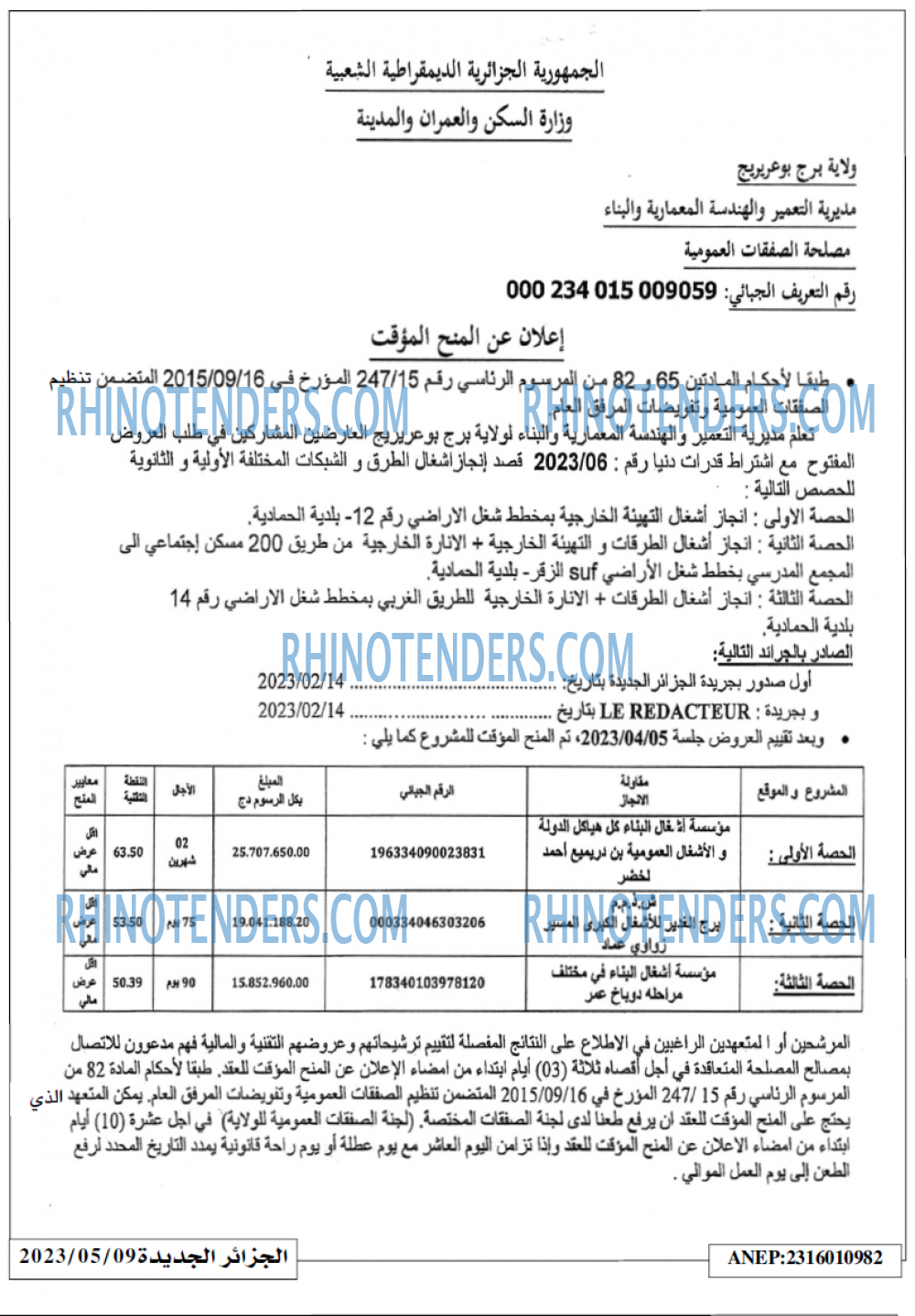 الجزائر الجديدة