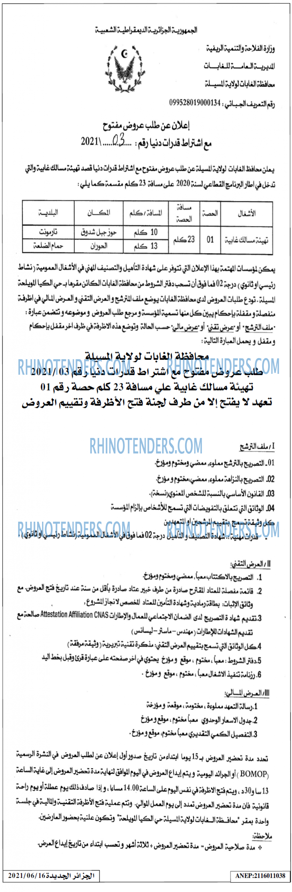 الجزائر الجديدة