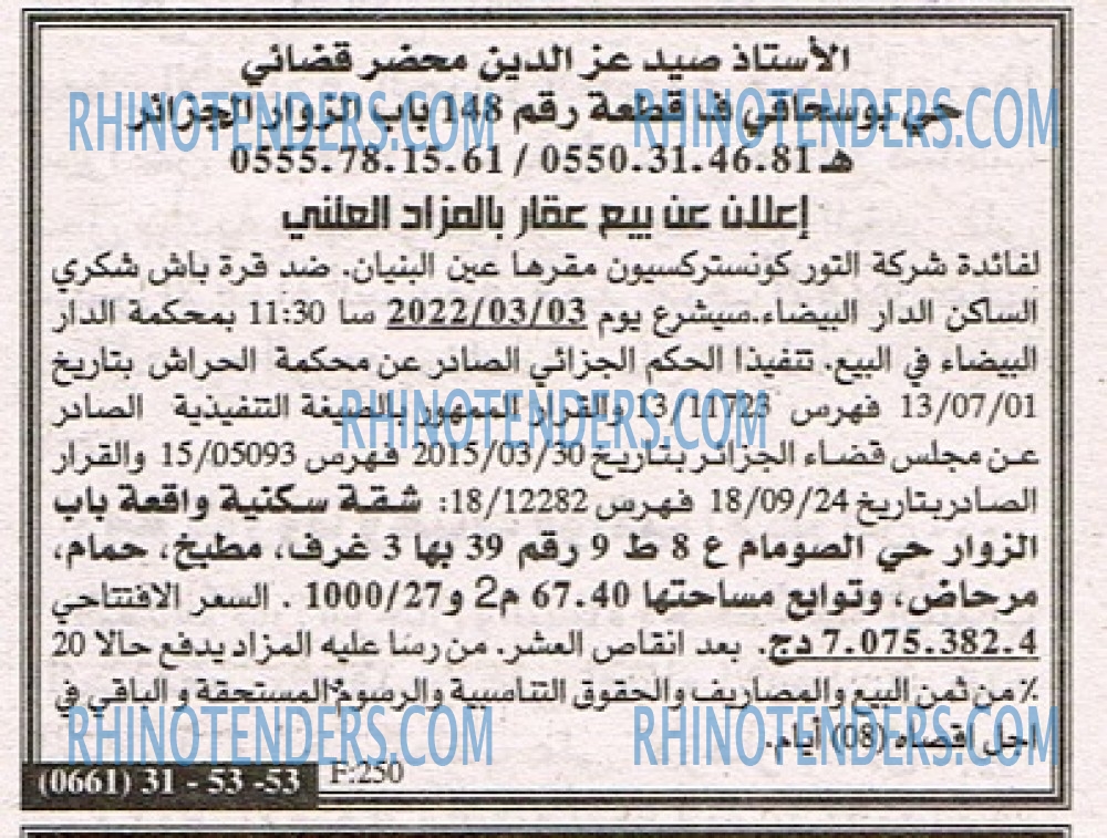 EL KHABAR