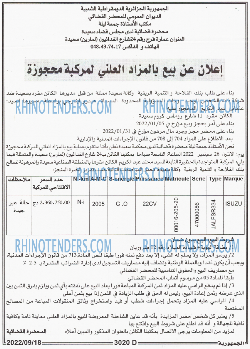 الجمهورية