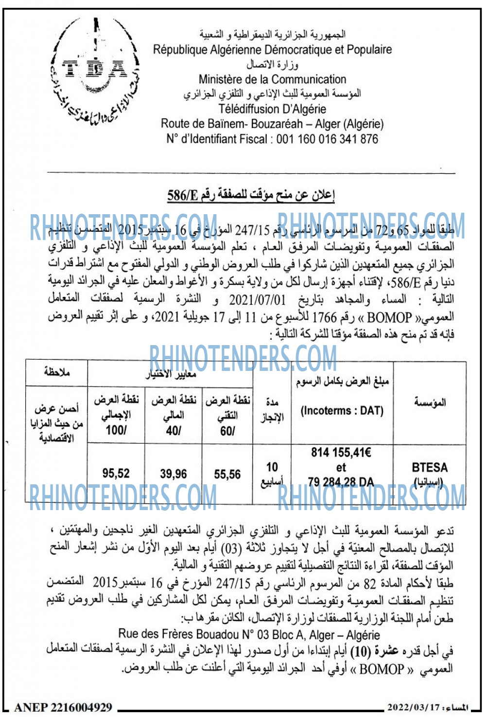 المساء