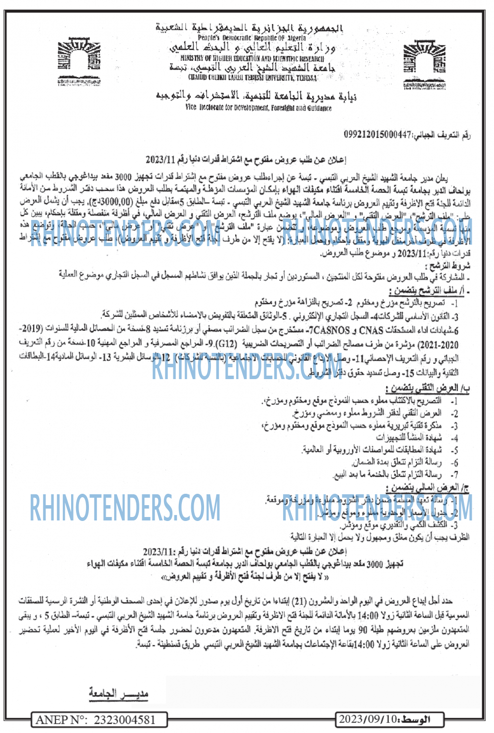 الوسط